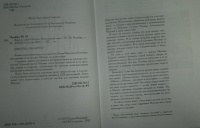 Изображение отзыва