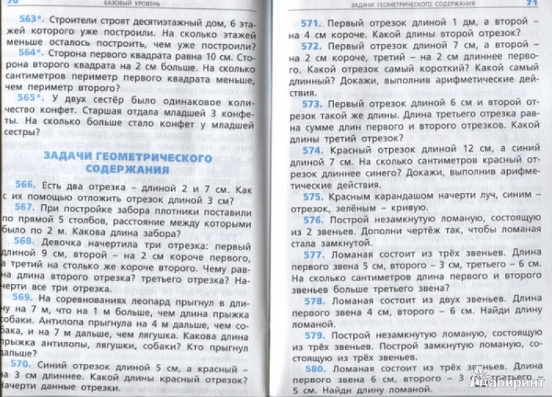 Гдз Сборник Текстовых Задач По Математике 4 Класс Максимова Ответы ответы математике класс сборник 4 гдз максимова задач текстовых по