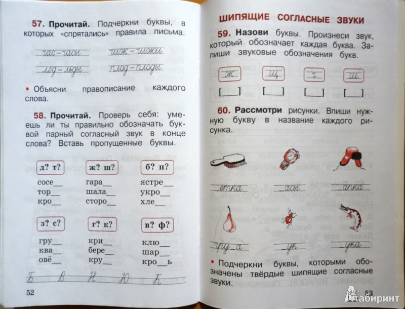 Гдз рабочая тетрадь по русскому языку части 1 3 класса в.п. канакина Гдз рабочая тетрадь по русскому языку части 1 3 класса в.п. канакина