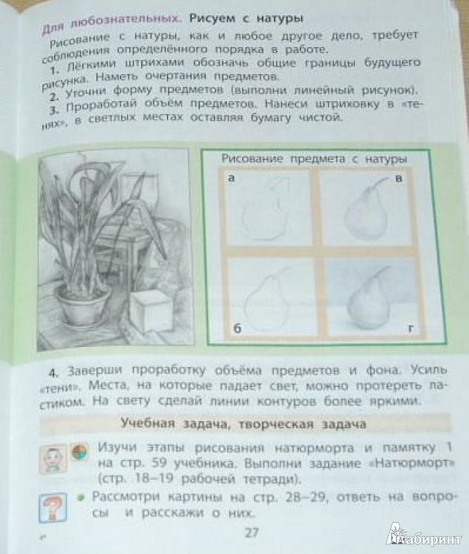 Проект разноцветные моря 1 класс