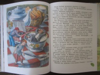 Книга: "Сказка про Зеленую Лошадь" - Юрий Коваль. Купить книгу, читать ...