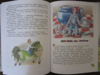 Книга: "Сказка про Зеленую Лошадь" - Юрий Коваль. Купить книгу, читать ...