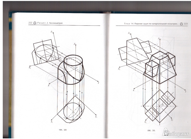 Анна орехова задачи на готовых чертежах стереометрия практикум в 2 х частях часть 2