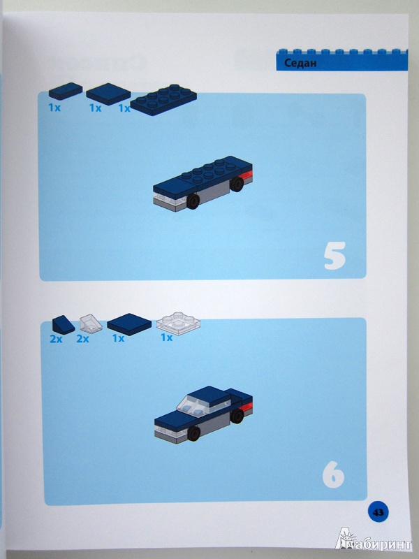 Собери свой город книга инструкций лего скачать