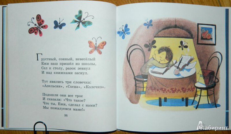 Картинки книги стихи