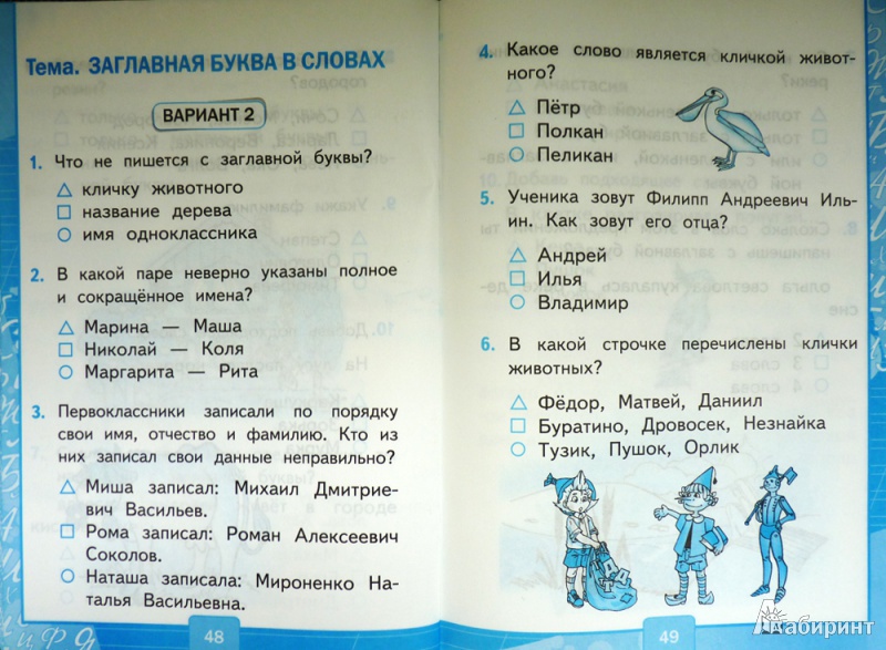 Кимы по русскому языку 2 класс учебник канакиной