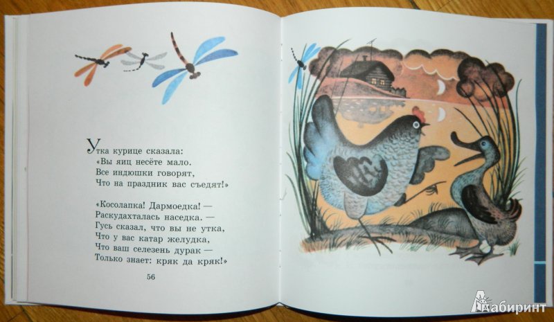 Картинки книги стихи