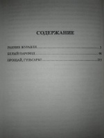 Изображение отзыва
