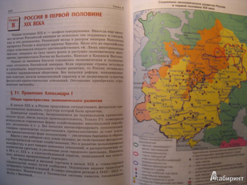 Учебник История России Данилевский 10