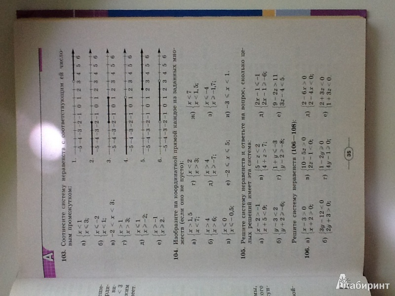 Онлайн учебник алгебры 9 класс кузнецова