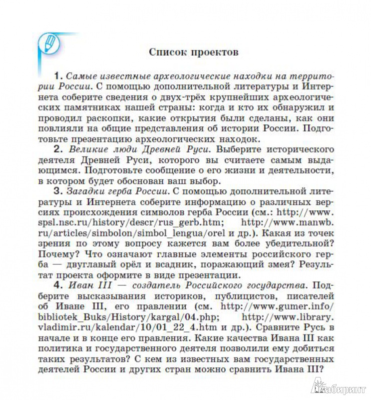 Пользуясь дополнительной литературой и своими знаниями составь план рассказа об одном из защитников