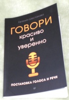 А додонов руководство к правильной постановке голоса и изучению искусства пения