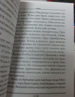 Изображение отзыва