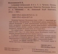 Изображение отзыва