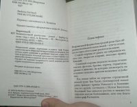 Изображение отзыва