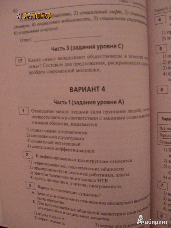 Обществознание 10-11 класс чернышева