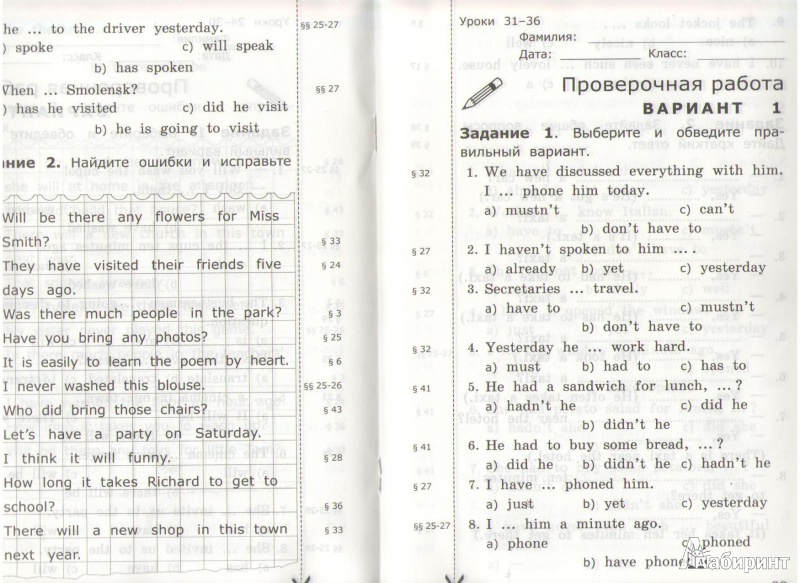 Английский язык 4 вариант. Контрольная 2 четверть английский язык 3 класс Верещагина. Проверочная работа по английскому языку 4 класс. Верещагин английский 4 контрольные задания. Контрольные задания английский язык Верещагина 2 класс.