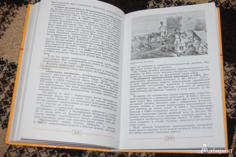 Скачать учебник по всеобщей истории нового времени 1800-1900 юдовская баранов ванюшкина 8 класс