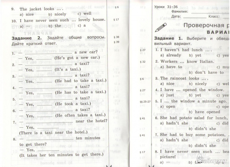 Решебник по английскому языку грамматика 4 класс часть 1 верещагина