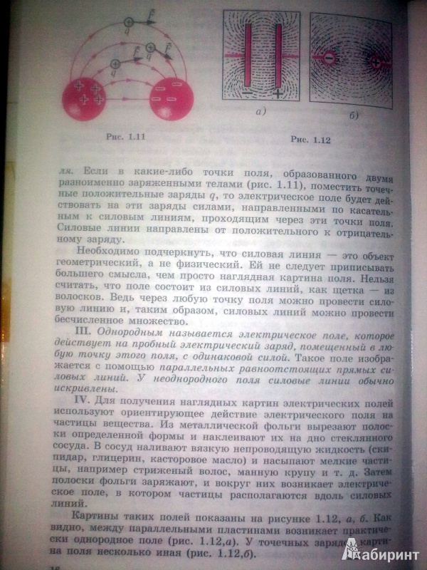 Решебник по физики 7 класс пинский разумовский Решебник По Физики 7 Класс Пинский Разумовский