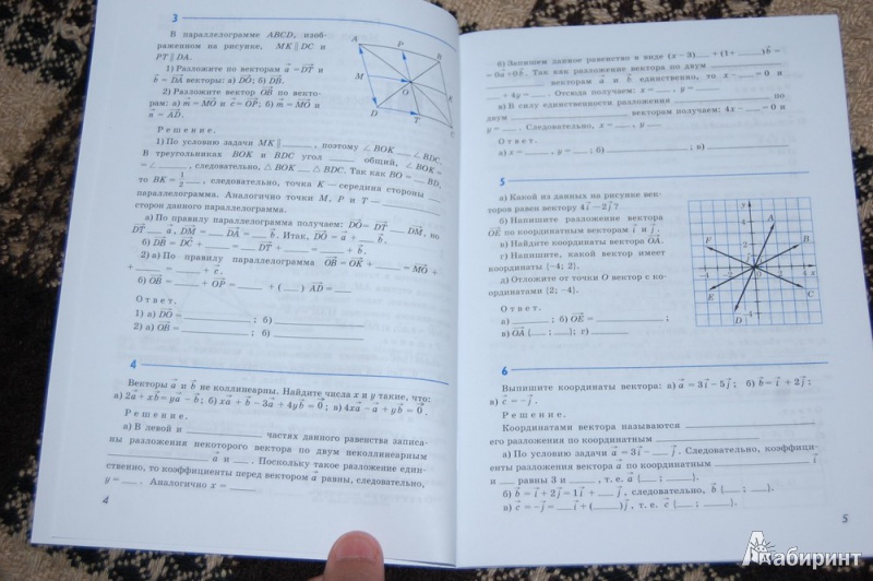 Решение задач геометрия 9 класс рабочая тетрадь атанасян л.с