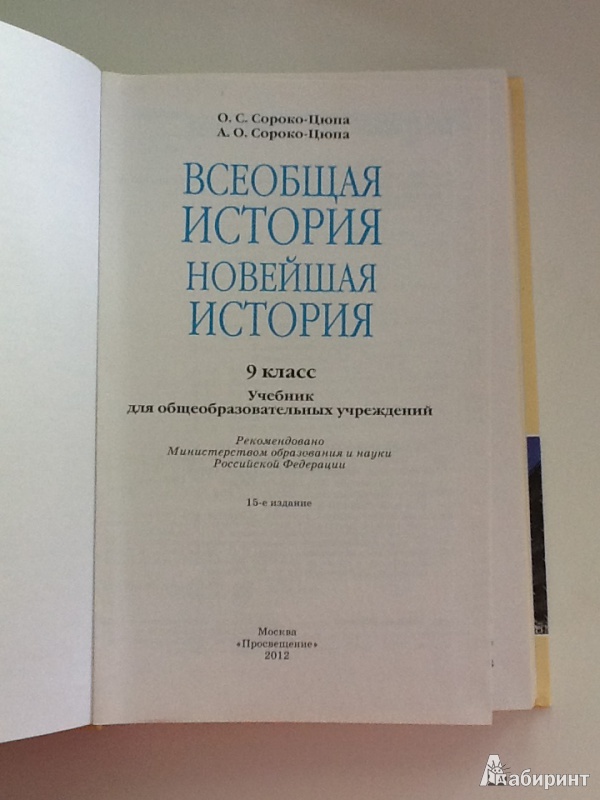 Меняющееся общество презентация 9 класс всеобщая история презентация