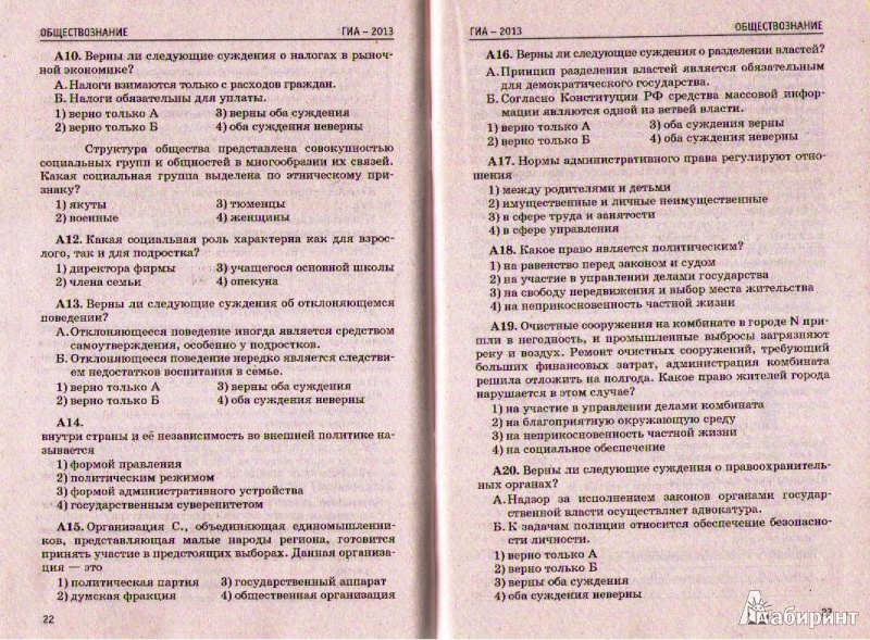 Обществознание 9 класс гдз решебник онлайн боголюбов матвеева