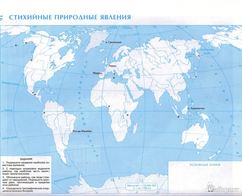 Контурная карта 10 ый класс по географии