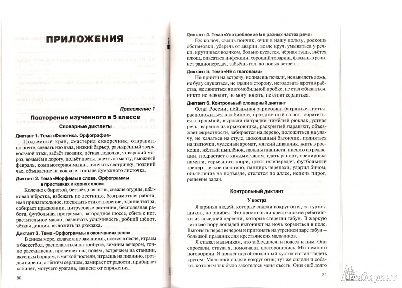 Контрольно-измерительные материалы по русскому языку 6 класс задания
