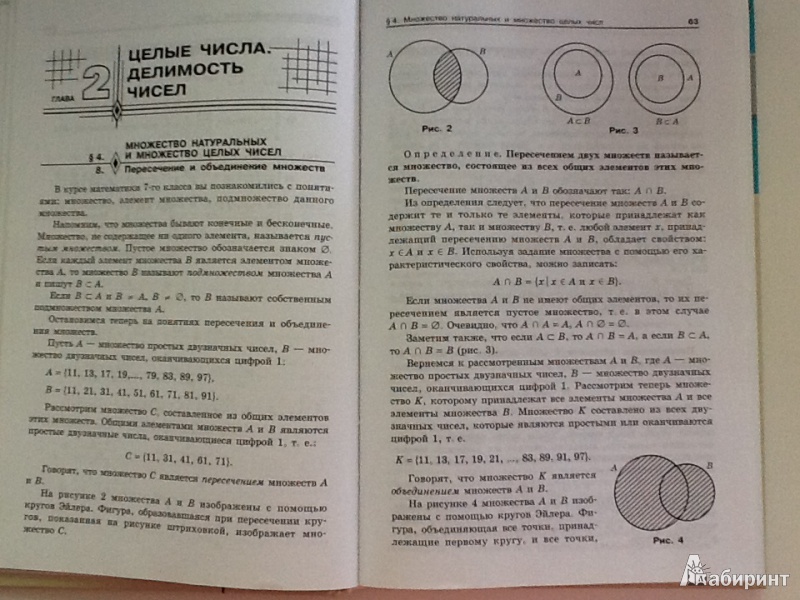 Учебник макарычев 8 класс алгебра фото