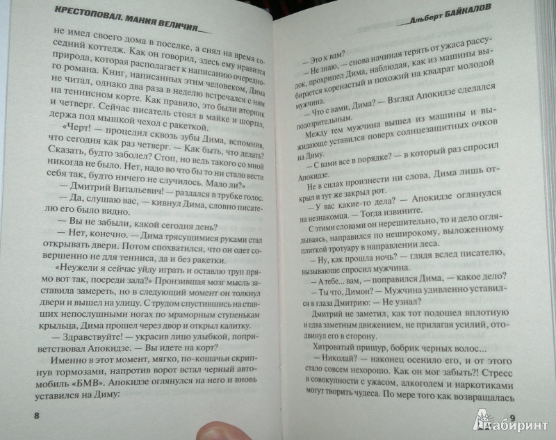 Альберт Байкалов Книги