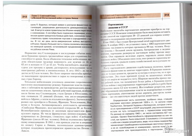 Россия и мир в хх начале хх1 века 11 класс