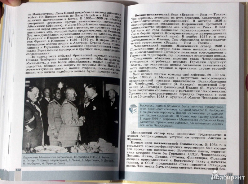 Всеобщая история 9 класс сороко-цюпа учебник онлайн