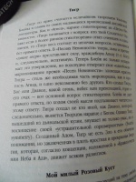 Изображение отзыва