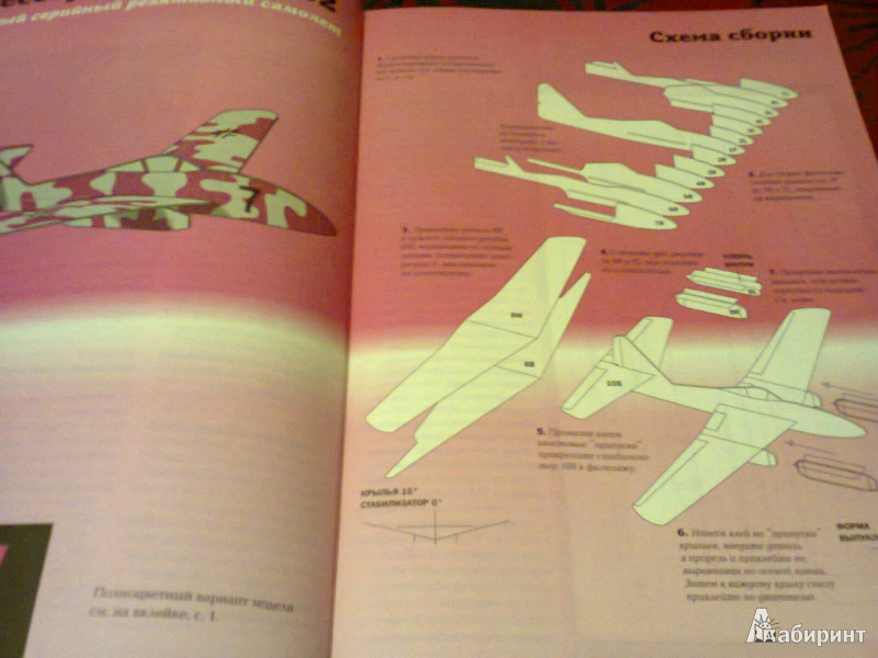 Шмидт Реактивные Самолеты Из Бумаги