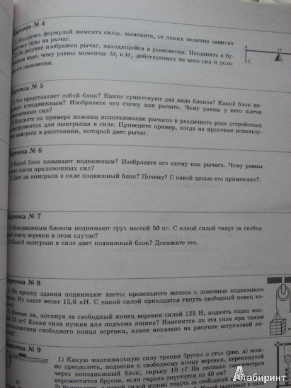 Чеботарева дидактические карточки 8 класс