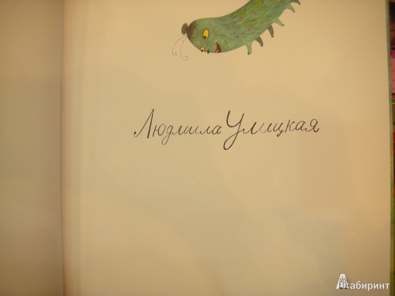 Иллюстрация № 4 к книге "История про воробья Антверпена, кота Михеева, столетника Васю и сороконожку Марью Семеновну с семьей", фотография, изображение, картинка