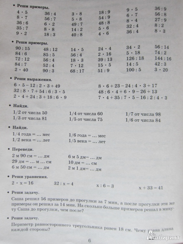 1983 1993the wonder years of sequential prolog