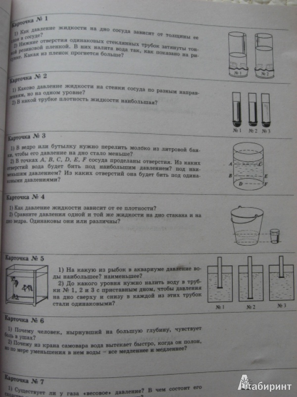 билеты к экзамену по физике 9 класс перышкин бесплатно
