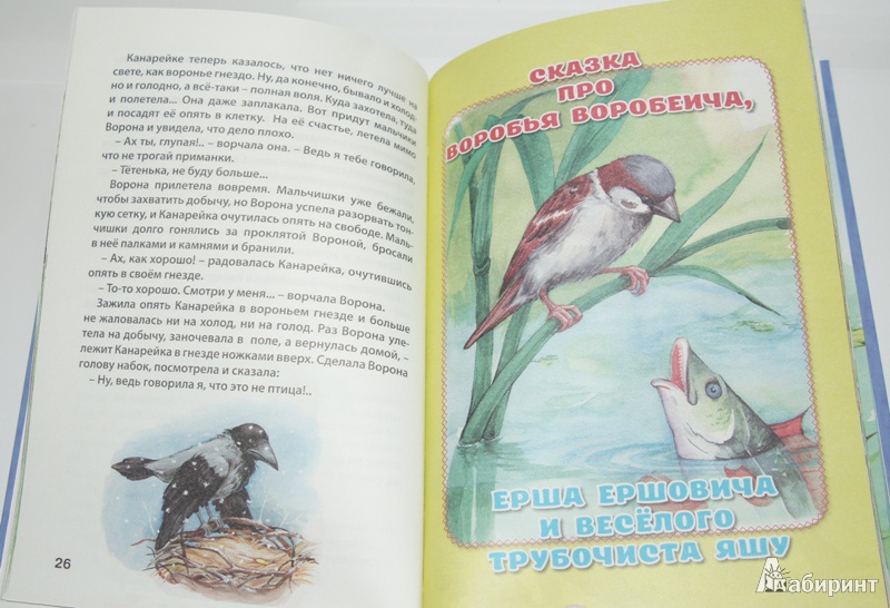 Аленушкины сказки читать онлайн бесплатно полностью с картинками мамин сибиряк