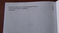 Изображение отзыва