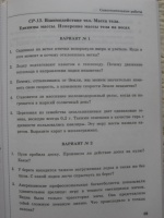 Контрольные и самостоятельные работы по физике 7 класс фото