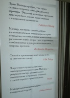 Изображение отзыва