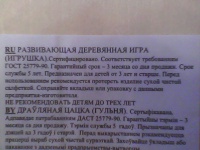 Изображение отзыва