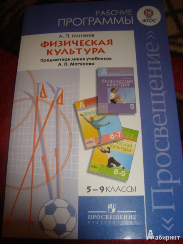 Цель управления 4 класс фгос матвеева презентация