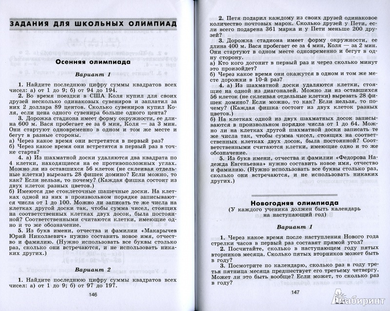 Алгебра дидактический материал 7 класс кузнецова