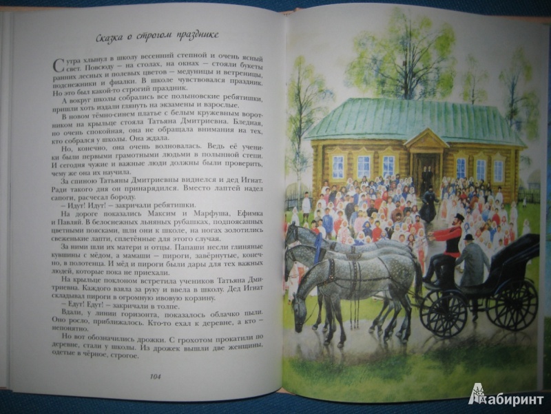 Серебряном соколе. Юрий Коваль полынные сказки. Ю Коваль сказка о Серебряном Соколе.