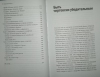 Kniga Idealnyj Pitch Revolyucionnyj Metod Zaklyucheniya Krupnyh Sdelok Oren Klaff Kupit Knigu Chitat Recenzii Pitch Anything An Innovative Method For Presenting Persuading And Winning The Deal Isbn 978 5 91657 726 6 Labirint