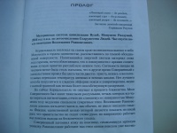 Изображение отзыва