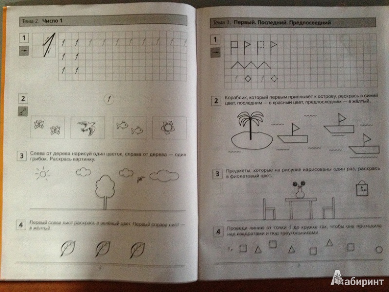 Шевелев прописи по математике 1 часть купить